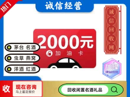 衢州市回收加油卡